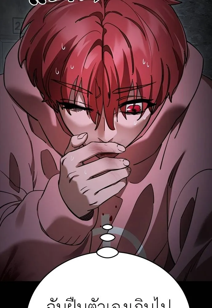 Reincarnation Path of The Underworld King ยอมรา ผู้พิพากษาจากนรก ตอนที่ 69 page 64