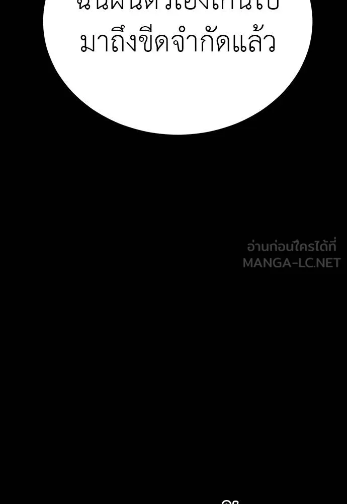 Reincarnation Path of The Underworld King ยอมรา ผู้พิพากษาจากนรก ตอนที่ 69 page 65