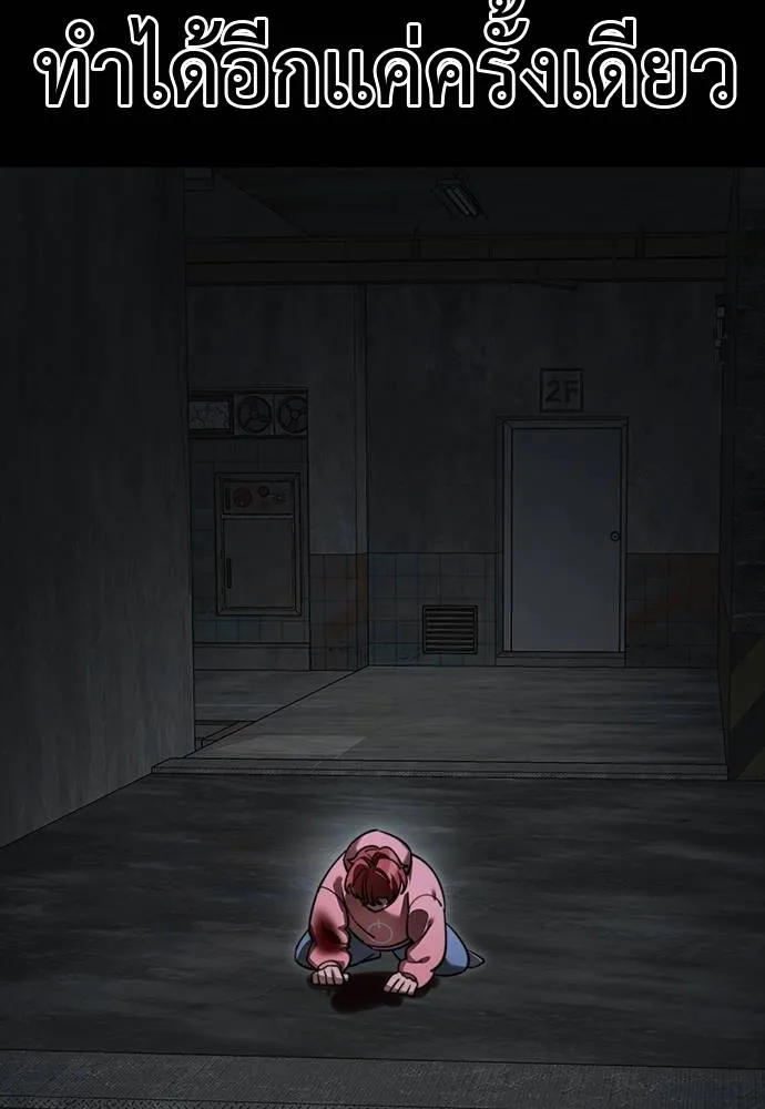 Reincarnation Path of The Underworld King ยอมรา ผู้พิพากษาจากนรก ตอนที่ 69 page 66