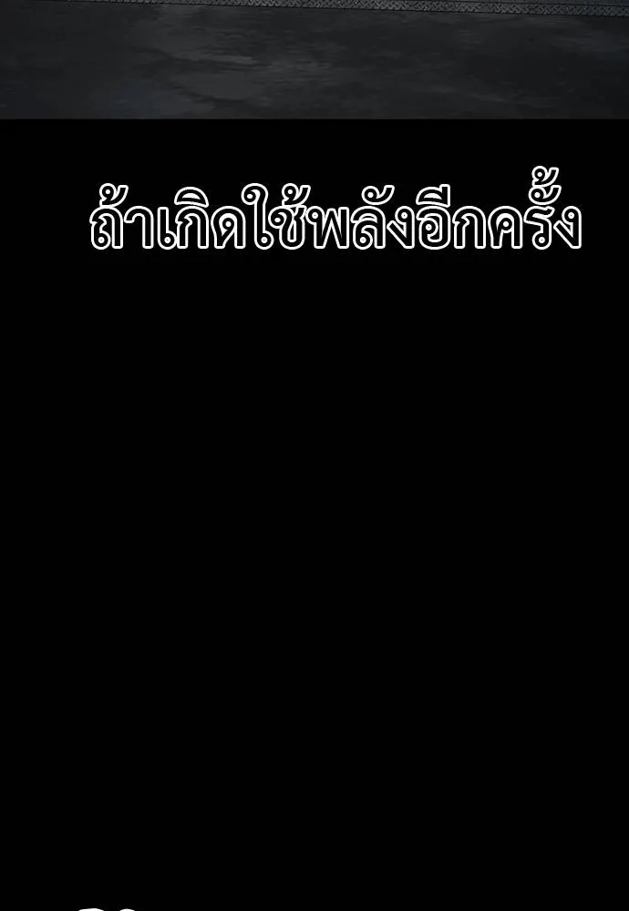 Reincarnation Path of The Underworld King ยอมรา ผู้พิพากษาจากนรก ตอนที่ 69 page 67