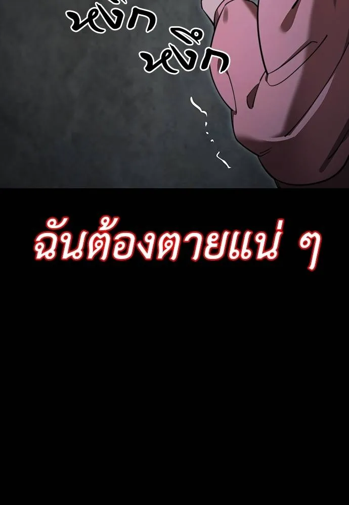 Reincarnation Path of The Underworld King ยอมรา ผู้พิพากษาจากนรก ตอนที่ 69 page 69
