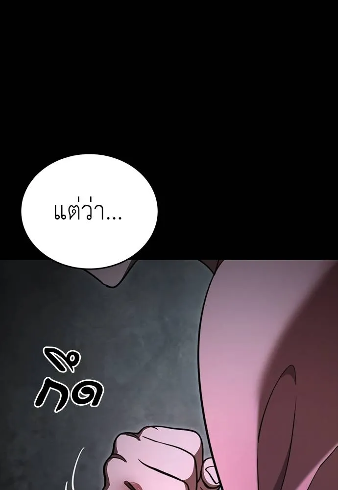 Reincarnation Path of The Underworld King ยอมรา ผู้พิพากษาจากนรก ตอนที่ 69 page 72