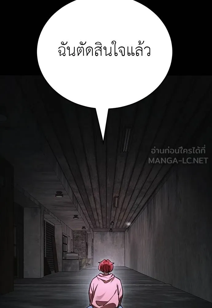 Reincarnation Path of The Underworld King ยอมรา ผู้พิพากษาจากนรก ตอนที่ 69 page 74