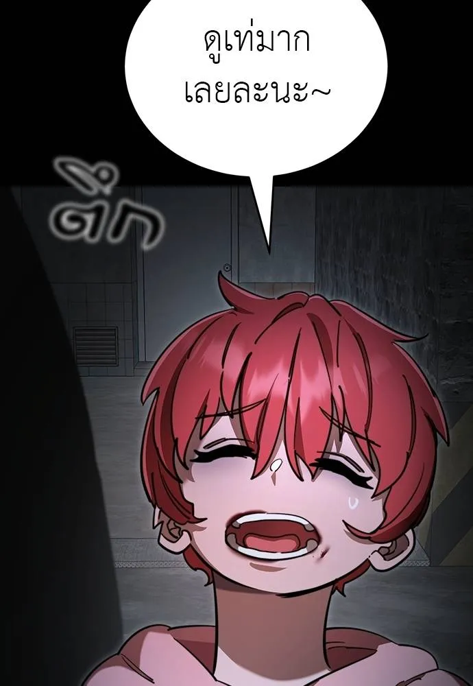 Reincarnation Path of The Underworld King ยอมรา ผู้พิพากษาจากนรก ตอนที่ 69 page 78