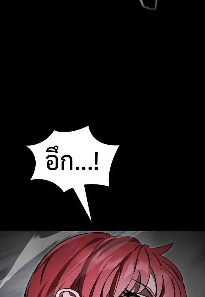 Reincarnation Path of The Underworld King ยอมรา ผู้พิพากษาจากนรก ตอนที่ 69 page 82