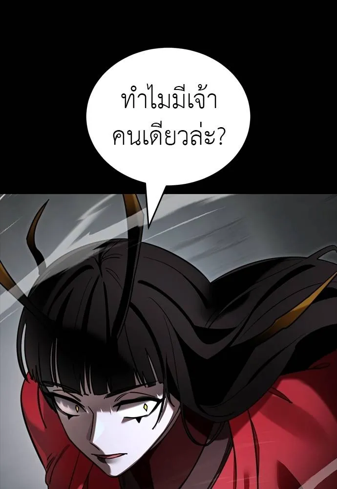 Reincarnation Path of The Underworld King ยอมรา ผู้พิพากษาจากนรก ตอนที่ 69 page 84