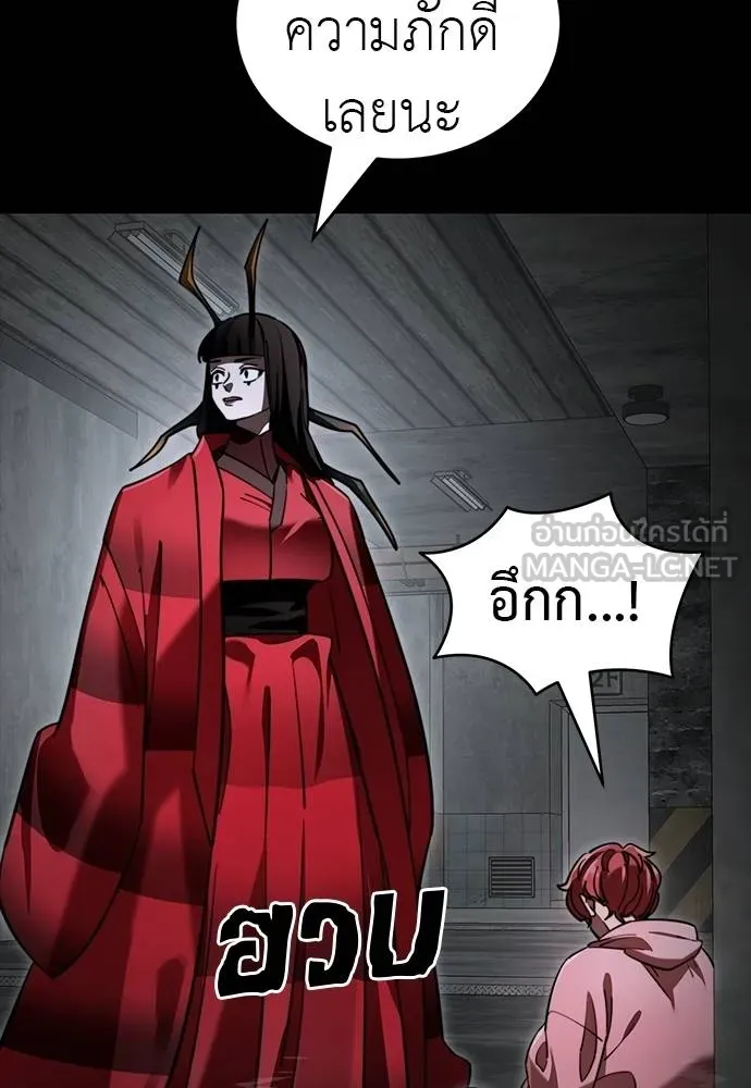 Reincarnation Path of The Underworld King ยอมรา ผู้พิพากษาจากนรก ตอนที่ 69 page 86