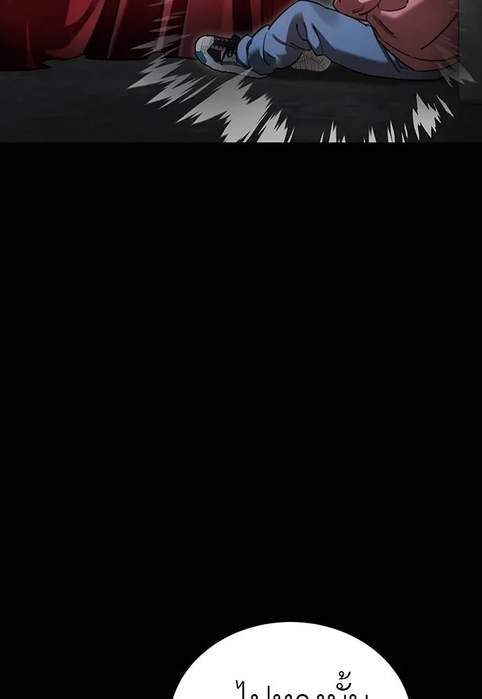 Reincarnation Path of The Underworld King ยอมรา ผู้พิพากษาจากนรก ตอนที่ 69 page 87