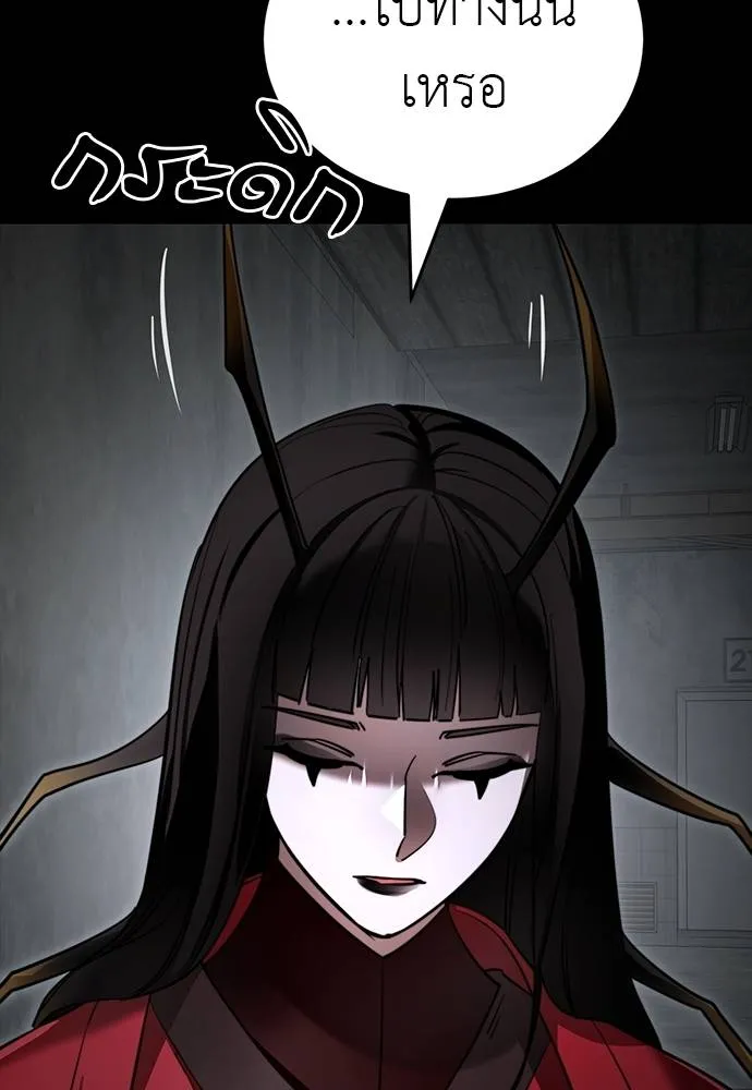 Reincarnation Path of The Underworld King ยอมรา ผู้พิพากษาจากนรก ตอนที่ 69 page 88