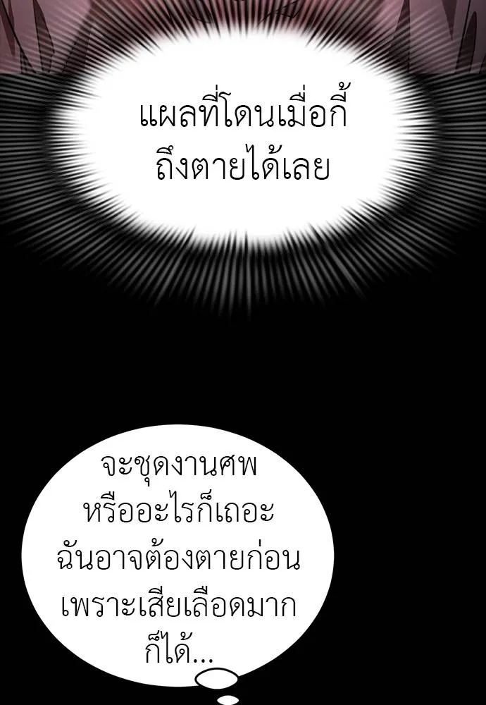 Reincarnation Path of The Underworld King ยอมรา ผู้พิพากษาจากนรก ตอนที่ 69 page 93