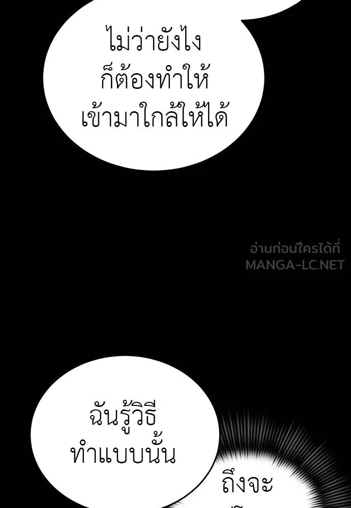 Reincarnation Path of The Underworld King ยอมรา ผู้พิพากษาจากนรก ตอนที่ 69 page 95