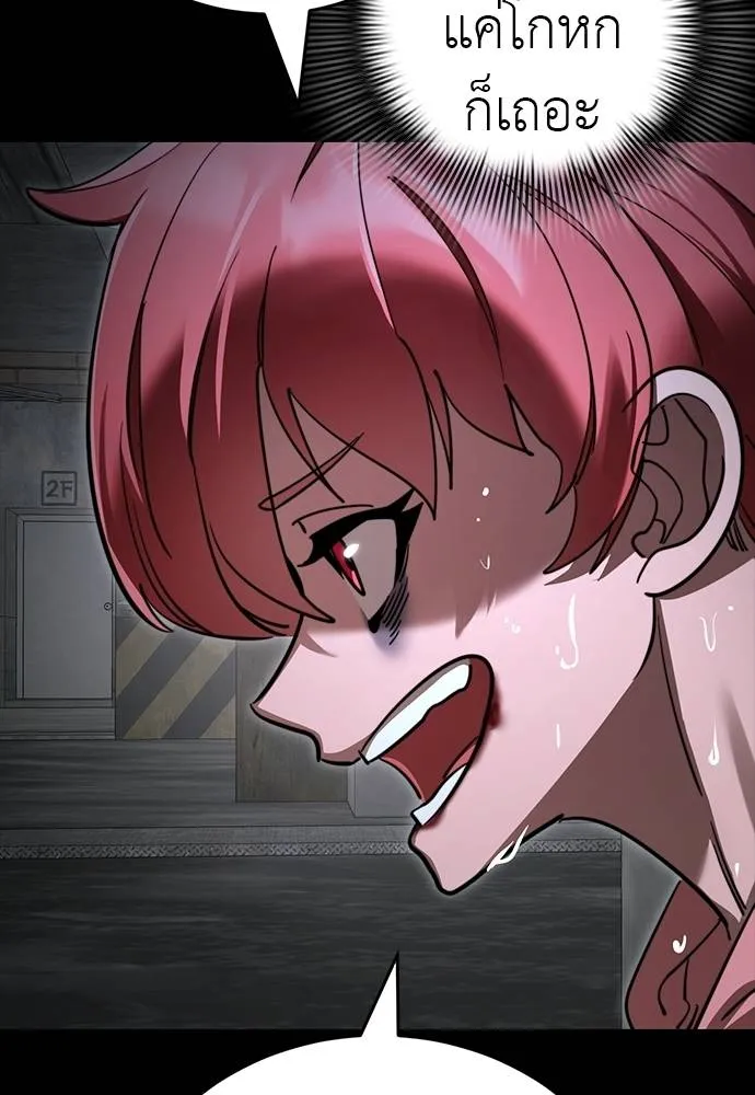 Reincarnation Path of The Underworld King ยอมรา ผู้พิพากษาจากนรก ตอนที่ 69 page 96