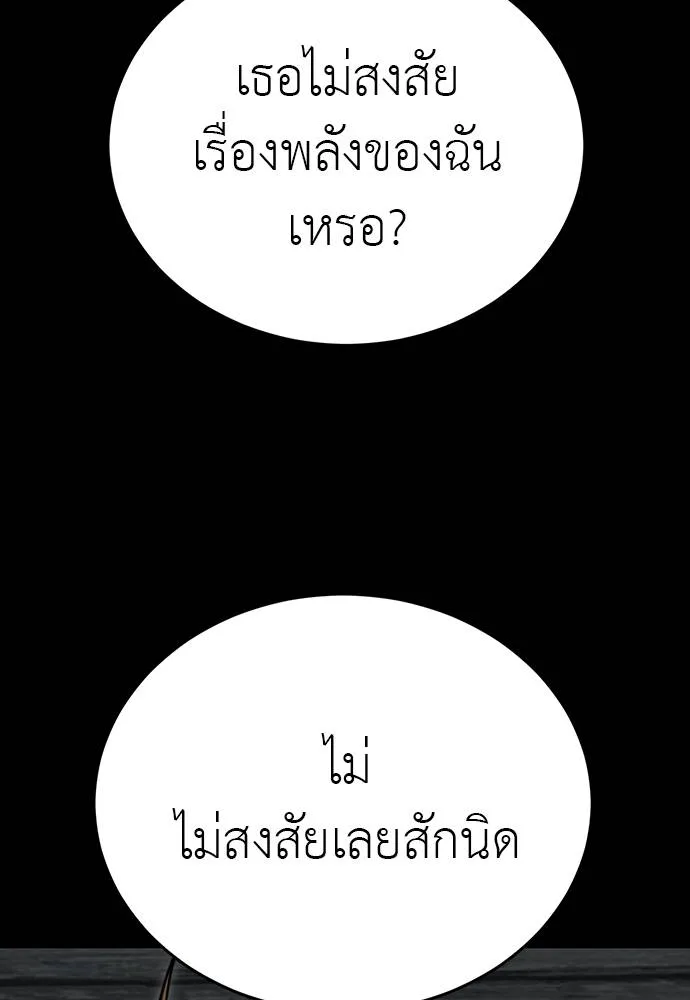 Reincarnation Path of The Underworld King ยอมรา ผู้พิพากษาจากนรก ตอนที่ 69 page 97