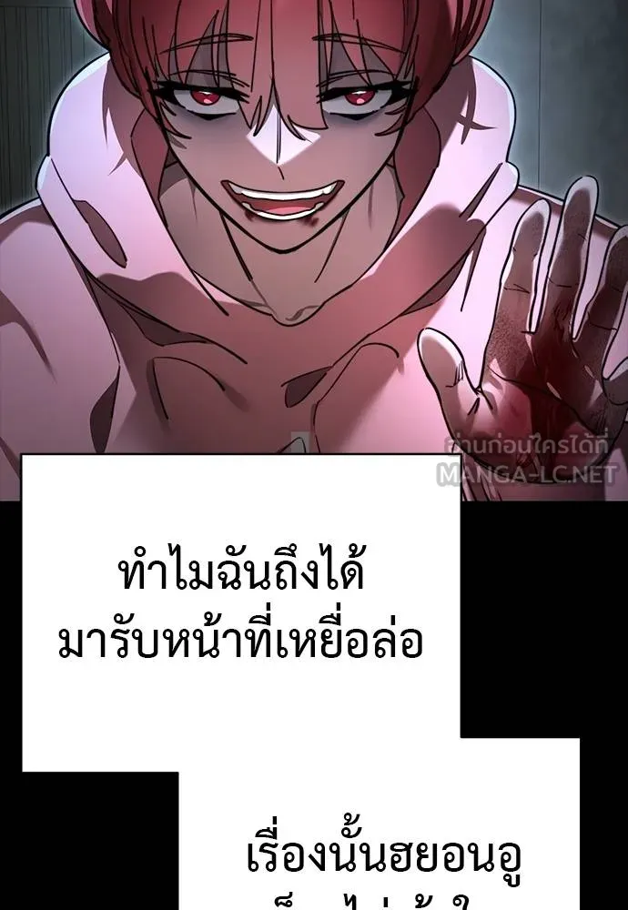 Reincarnation Path of The Underworld King ยอมรา ผู้พิพากษาจากนรก ตอนที่ 69 page 104