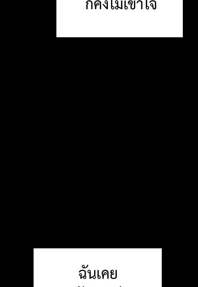 Reincarnation Path of The Underworld King ยอมรา ผู้พิพากษาจากนรก ตอนที่ 69 page 105