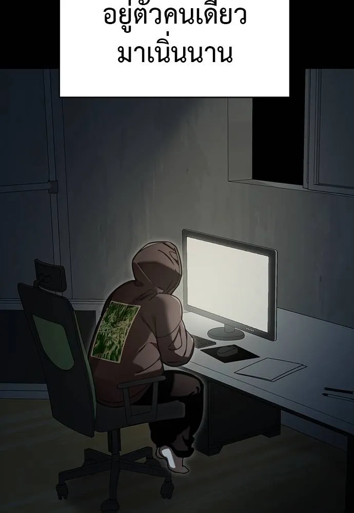 Reincarnation Path of The Underworld King ยอมรา ผู้พิพากษาจากนรก ตอนที่ 69 page 106