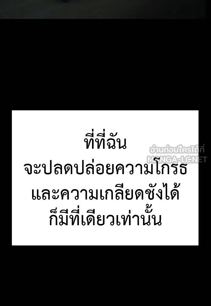 Reincarnation Path of The Underworld King ยอมรา ผู้พิพากษาจากนรก ตอนที่ 69 page 107