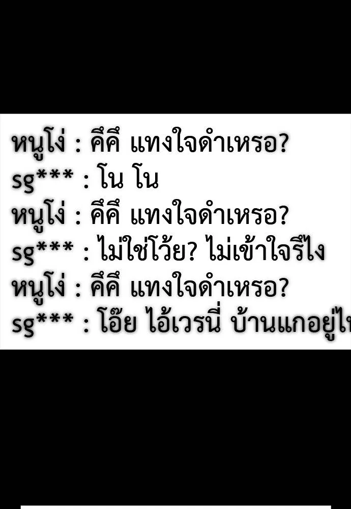 Reincarnation Path of The Underworld King ยอมรา ผู้พิพากษาจากนรก ตอนที่ 69 page 108