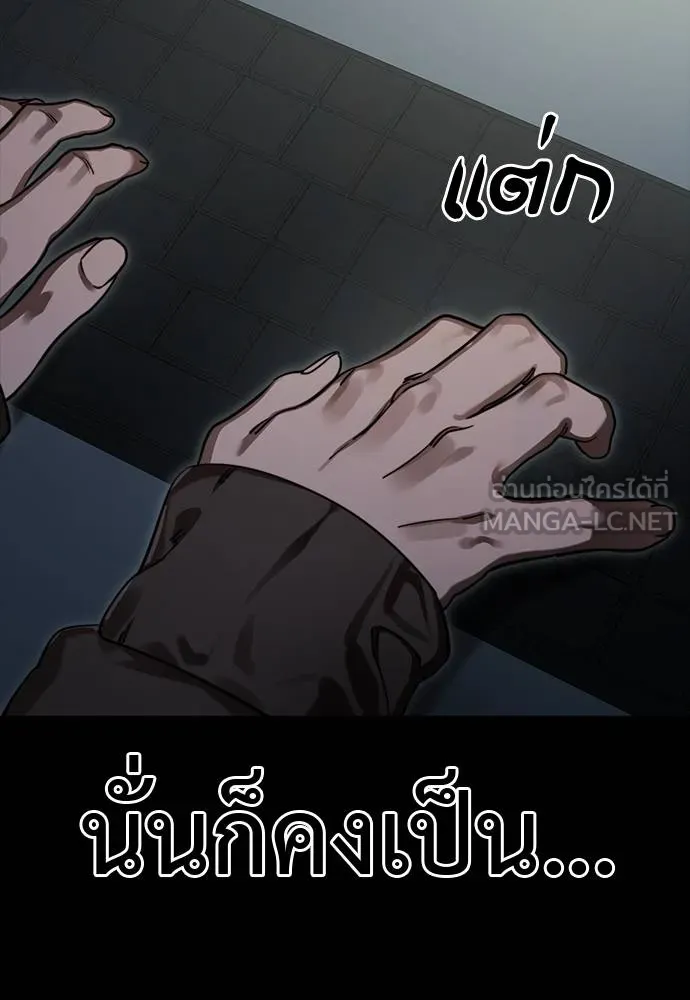 Reincarnation Path of The Underworld King ยอมรา ผู้พิพากษาจากนรก ตอนที่ 69 page 110