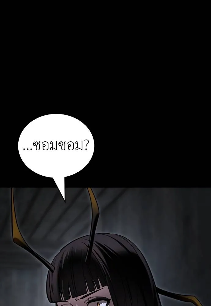 Reincarnation Path of The Underworld King ยอมรา ผู้พิพากษาจากนรก ตอนที่ 69 page 111