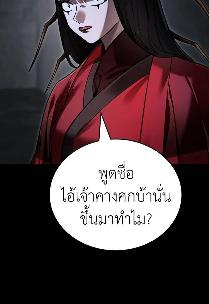 Reincarnation Path of The Underworld King ยอมรา ผู้พิพากษาจากนรก ตอนที่ 69 page 112