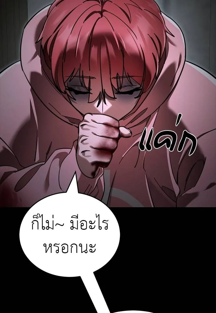 Reincarnation Path of The Underworld King ยอมรา ผู้พิพากษาจากนรก ตอนที่ 69 page 114