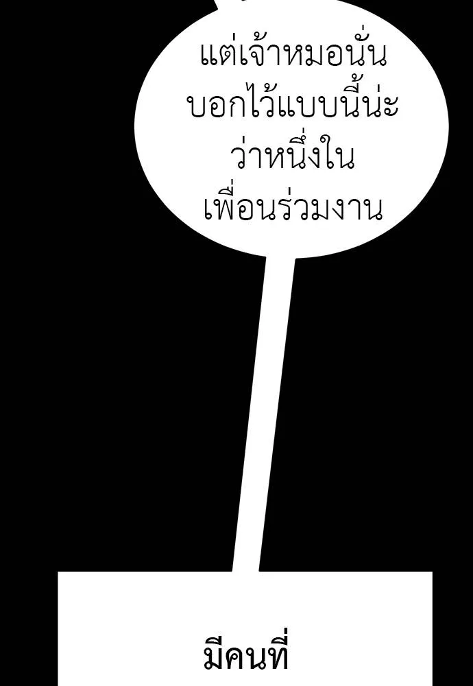 Reincarnation Path of The Underworld King ยอมรา ผู้พิพากษาจากนรก ตอนที่ 69 page 115