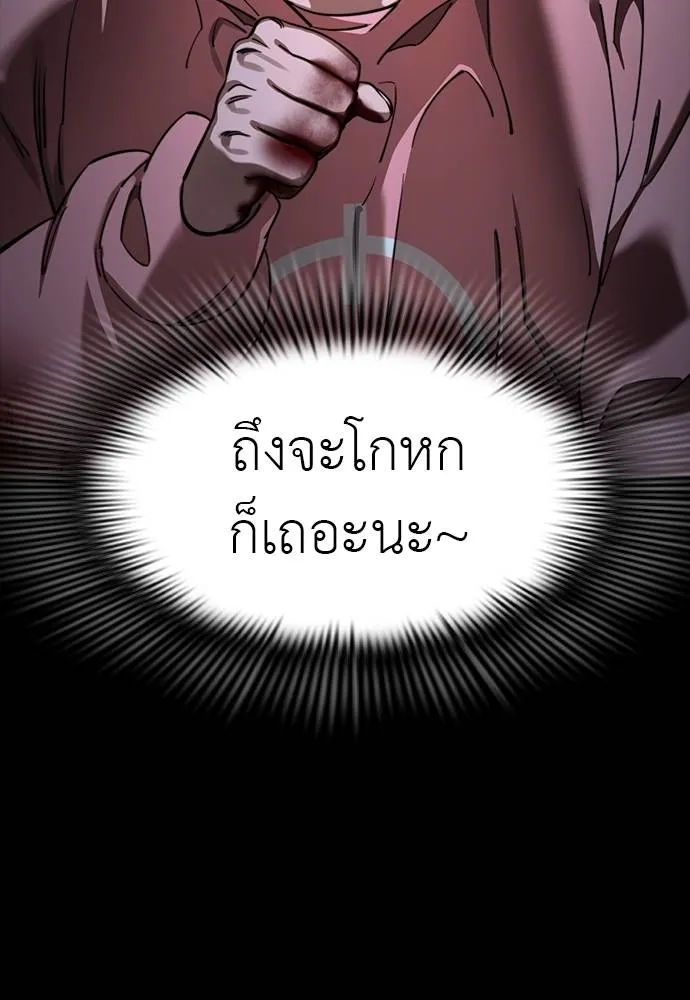 Reincarnation Path of The Underworld King ยอมรา ผู้พิพากษาจากนรก ตอนที่ 69 page 117