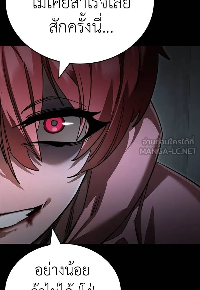 Reincarnation Path of The Underworld King ยอมรา ผู้พิพากษาจากนรก ตอนที่ 69 page 122