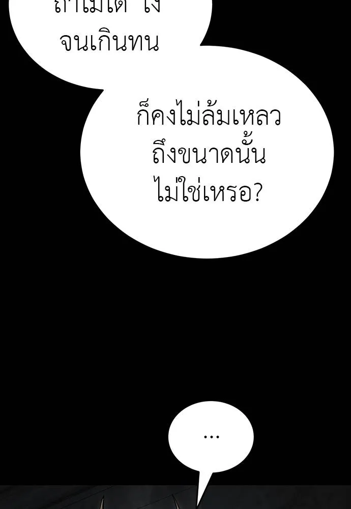 Reincarnation Path of The Underworld King ยอมรา ผู้พิพากษาจากนรก ตอนที่ 69 page 123