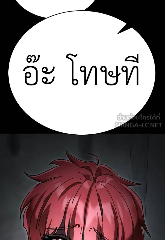 Reincarnation Path of The Underworld King ยอมรา ผู้พิพากษาจากนรก ตอนที่ 69 page 125