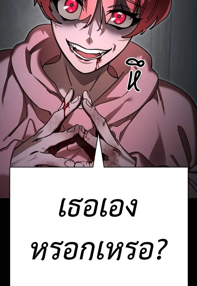 Reincarnation Path of The Underworld King ยอมรา ผู้พิพากษาจากนรก ตอนที่ 69 page 126