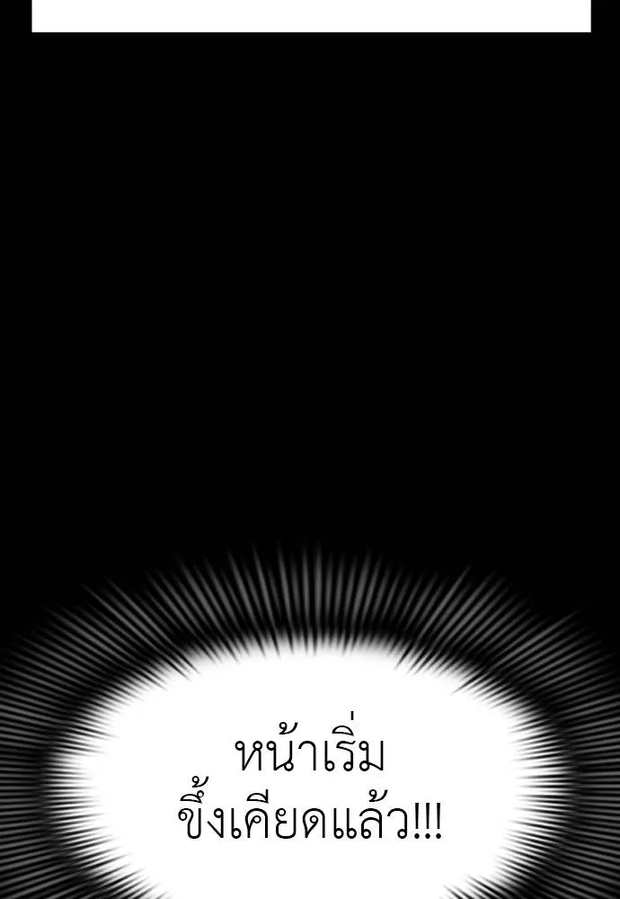 Reincarnation Path of The Underworld King ยอมรา ผู้พิพากษาจากนรก ตอนที่ 69 page 127