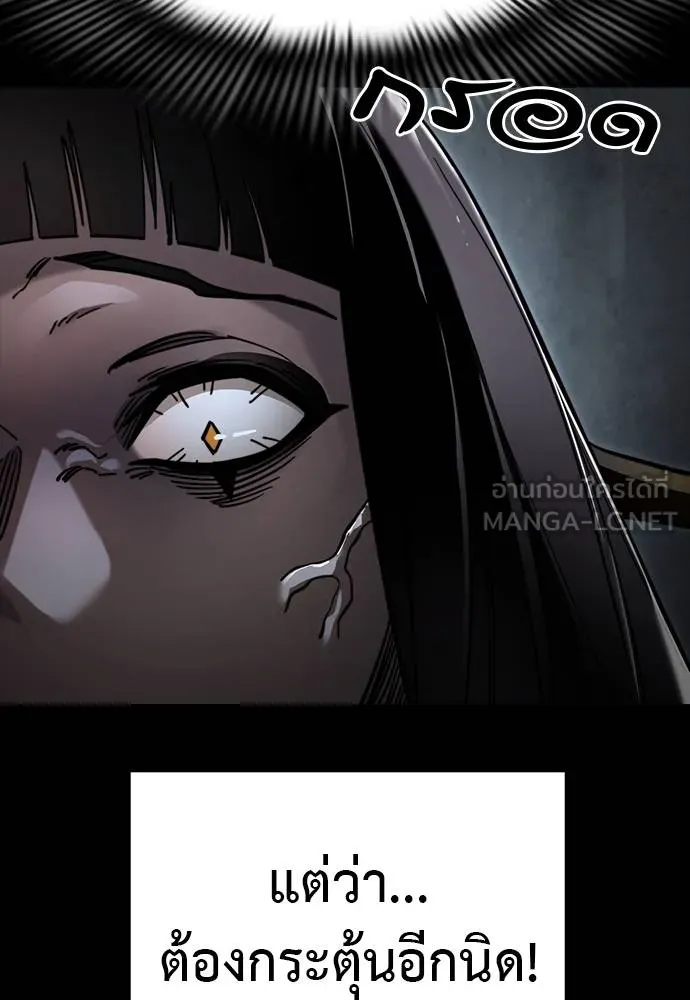 Reincarnation Path of The Underworld King ยอมรา ผู้พิพากษาจากนรก ตอนที่ 69 page 128