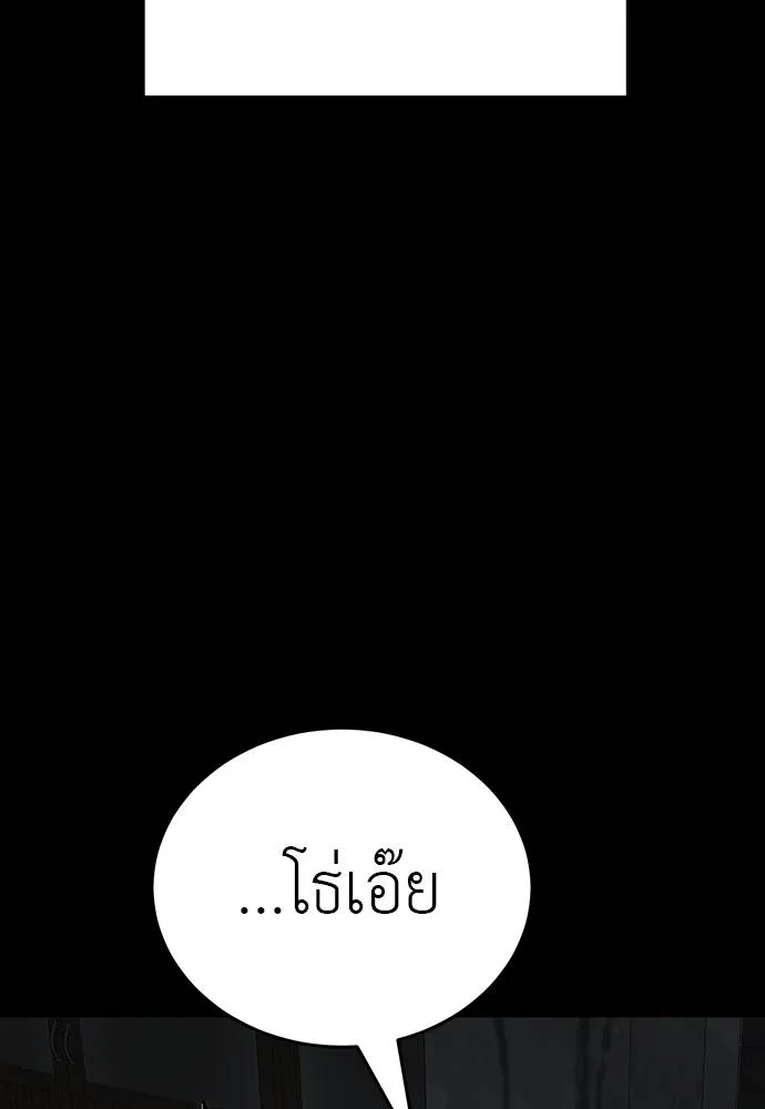 Reincarnation Path of The Underworld King ยอมรา ผู้พิพากษาจากนรก ตอนที่ 69 page 129