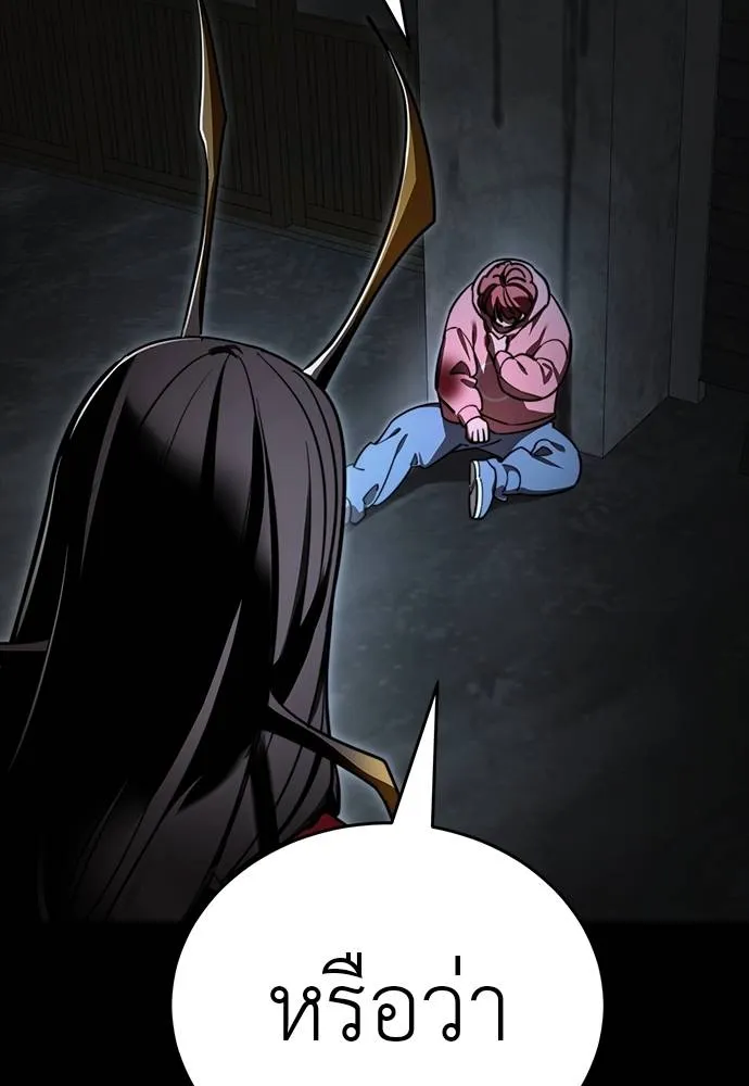 Reincarnation Path of The Underworld King ยอมรา ผู้พิพากษาจากนรก ตอนที่ 69 page 130