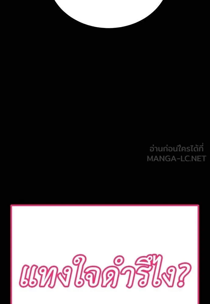 Reincarnation Path of The Underworld King ยอมรา ผู้พิพากษาจากนรก ตอนที่ 69 page 131