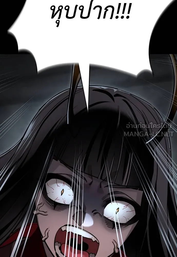 Reincarnation Path of The Underworld King ยอมรา ผู้พิพากษาจากนรก ตอนที่ 69 page 134