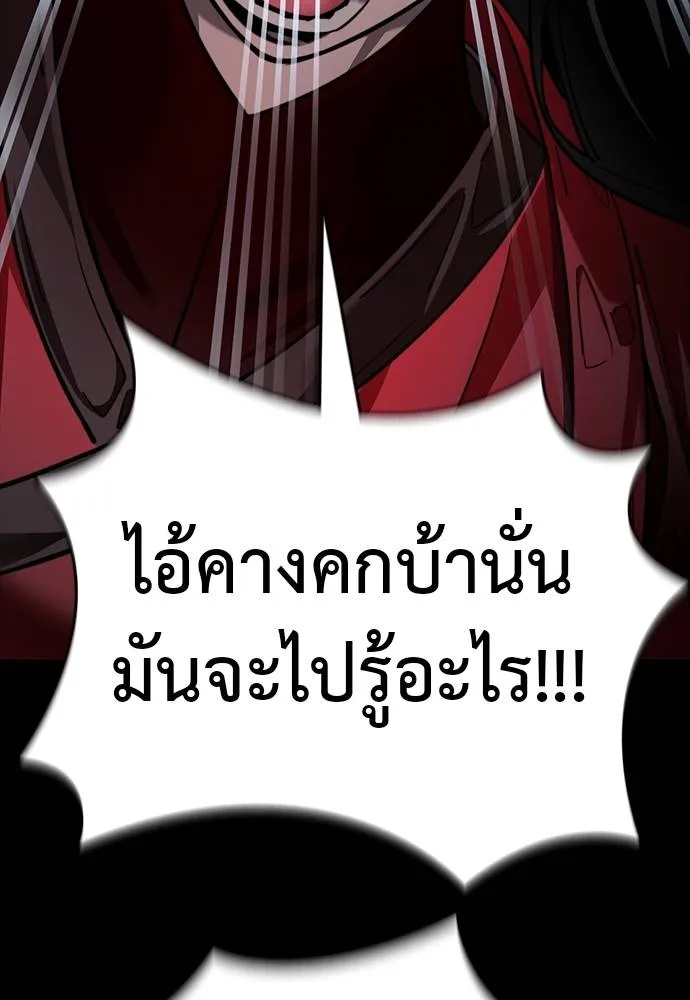 Reincarnation Path of The Underworld King ยอมรา ผู้พิพากษาจากนรก ตอนที่ 69 page 135