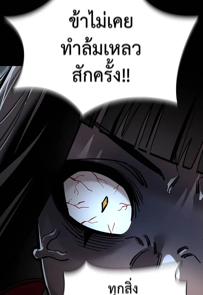 Reincarnation Path of The Underworld King ยอมรา ผู้พิพากษาจากนรก ตอนที่ 69 page 136