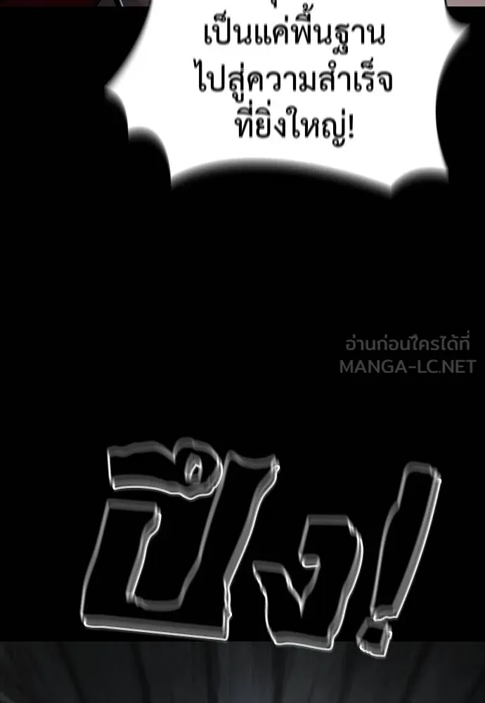 Reincarnation Path of The Underworld King ยอมรา ผู้พิพากษาจากนรก ตอนที่ 69 page 137