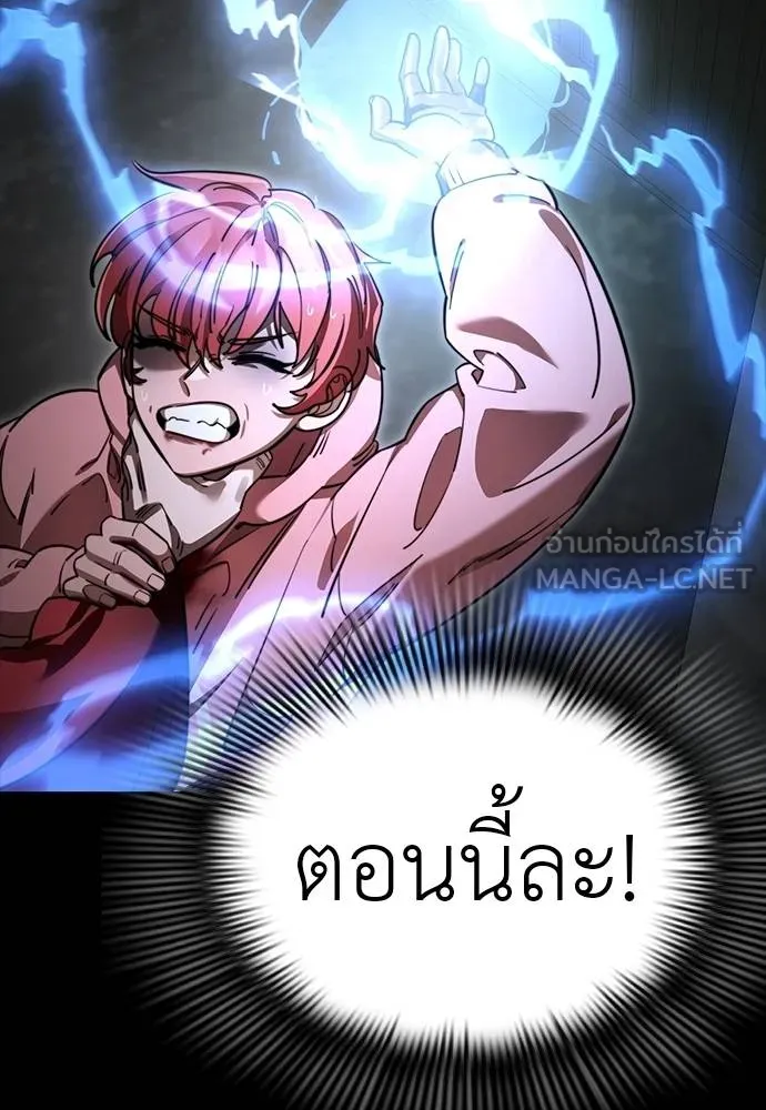 Reincarnation Path of The Underworld King ยอมรา ผู้พิพากษาจากนรก ตอนที่ 69 page 140