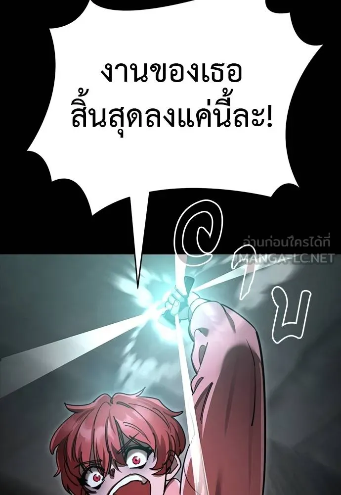 Reincarnation Path of The Underworld King ยอมรา ผู้พิพากษาจากนรก ตอนที่ 69 page 146