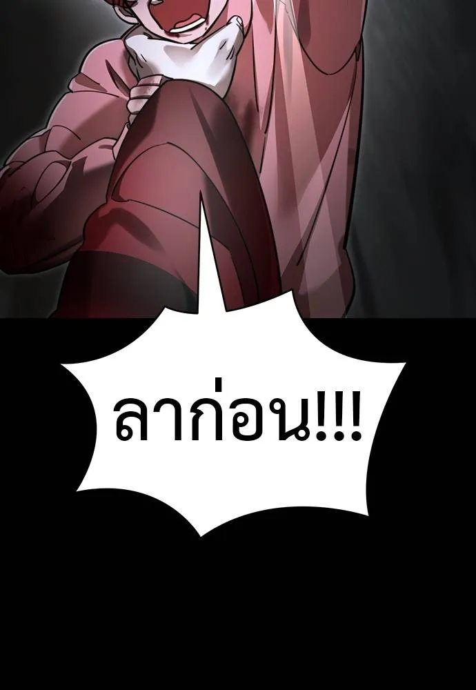 Reincarnation Path of The Underworld King ยอมรา ผู้พิพากษาจากนรก ตอนที่ 69 page 147