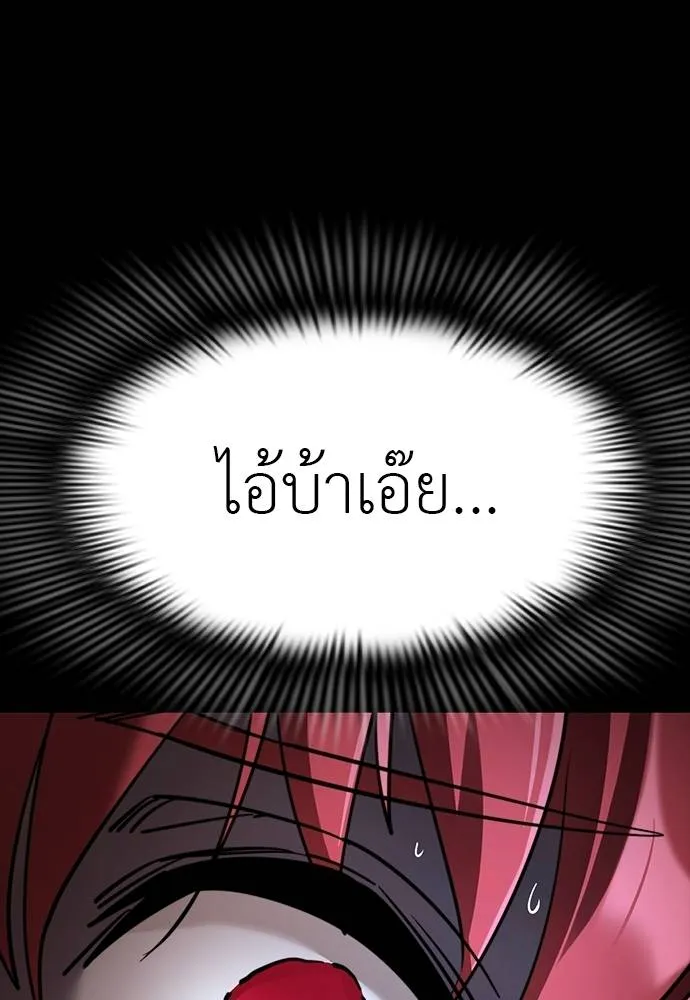 Reincarnation Path of The Underworld King ยอมรา ผู้พิพากษาจากนรก ตอนที่ 69 page 154