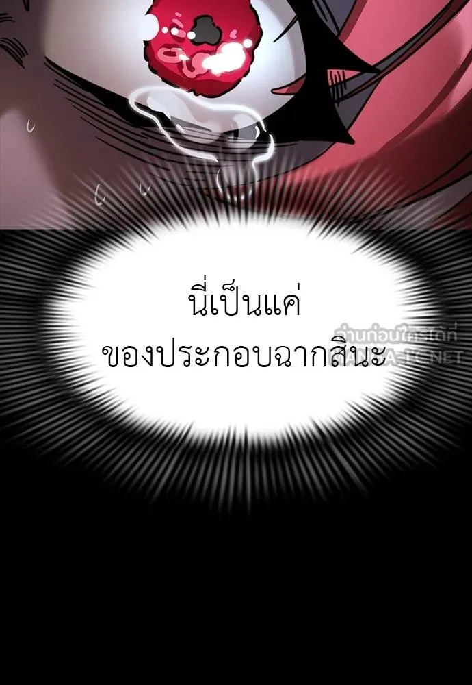 Reincarnation Path of The Underworld King ยอมรา ผู้พิพากษาจากนรก ตอนที่ 69 page 155