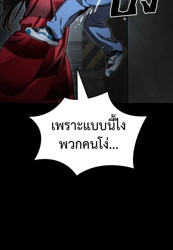 Reincarnation Path of The Underworld King ยอมรา ผู้พิพากษาจากนรก ตอนที่ 69 page 157