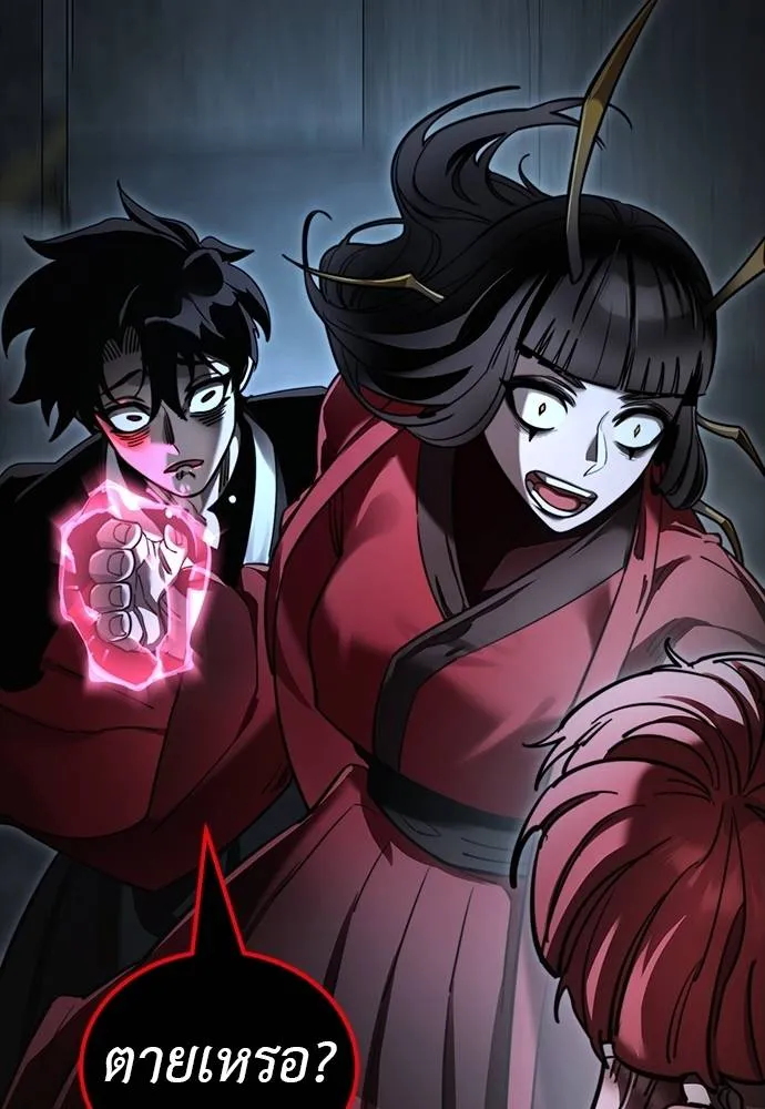 Reincarnation Path of The Underworld King ยอมรา ผู้พิพากษาจากนรก ตอนที่ 69 page 159