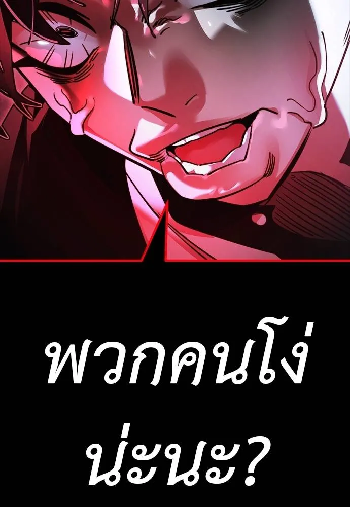 Reincarnation Path of The Underworld King ยอมรา ผู้พิพากษาจากนรก ตอนที่ 69 page 162
