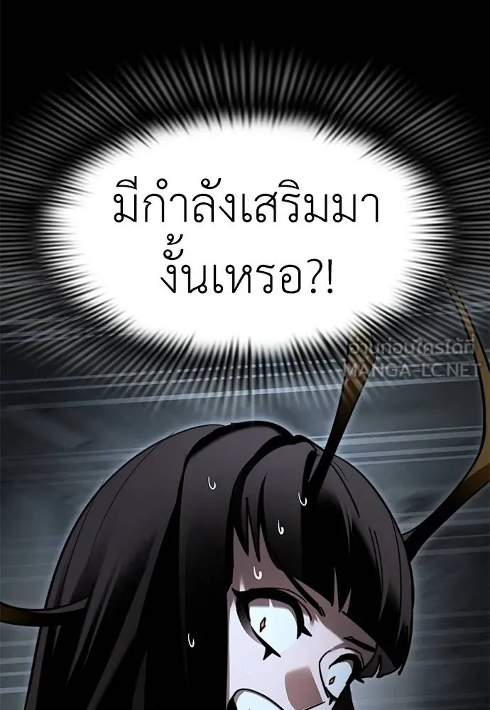 Reincarnation Path of The Underworld King ยอมรา ผู้พิพากษาจากนรก ตอนที่ 70 page 5